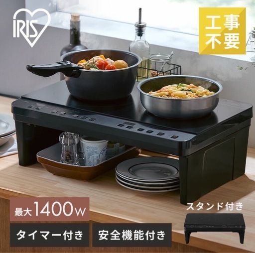 IH調理器