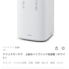 加湿器　インフルエンザ対策の画像