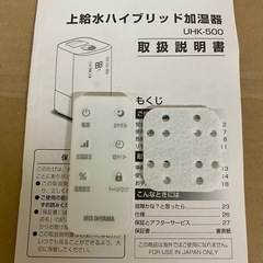 加湿器　インフルエンザ対策の画像