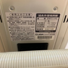 ダイキン ERFT11RS 遠赤外線ヒーター 電気ストーブ　首振り　の画像