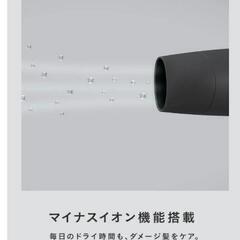 SALONIA(サロニア)ドライヤーの画像