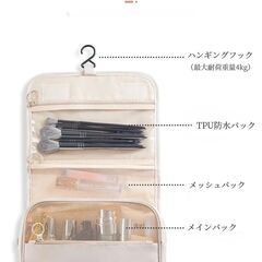 【新品未開封】トラベルポーチ｜大容量・フック付き・便利・防水・旅行用・化粧ポーチ・女性用・おしゃれ ホワイト 吊り下げ 旅行 ポーチ 吊り下げポーチ 薄い 可愛い 防水 おしゃれ 取り外し可能 大容量 小さめの画像