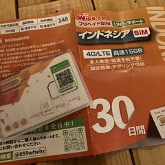 インドネシアSIM カードの画像