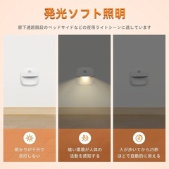 屋内センサーライト 白色光または暖光を調整可能の画像