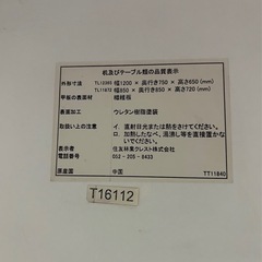 ダイニングテーブルの画像
