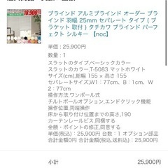 タチカワブラインド　パーフェクトシルキー（停止）の画像
