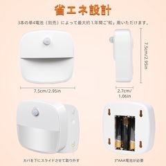 屋内センサーライト 白色光または暖光を調整可能の画像