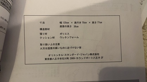 ホワイト　ソファベット