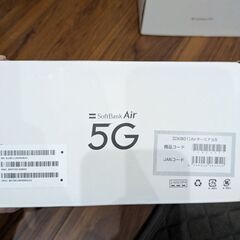 【無償】ソフトバンクエアーの画像