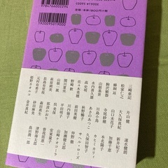 何げなくて恋しい記憶　随筆集の画像