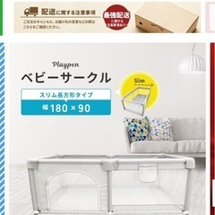 ベビーサークルとジョイントマット