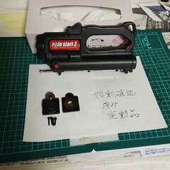 Roto Start 2 完動品 付属品あり