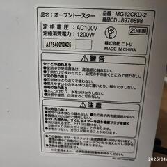 ニトリ オーブントースター パン4枚焼きの画像