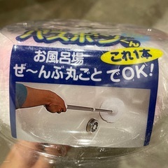 新品未開封バスボンくん　お風呂掃除ブラシの画像