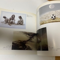 第9回　日仏現代美術展　EXPOSITION FRANCE-JAPON 1983年発行　希少資料 コレクション インテリア 飾物の画像