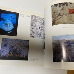 第9回　日仏現代美術展　EXPOSITION FRANCE-JAPON 1983年発行　希少資料 コレクション インテリア 飾物の画像