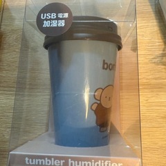 新品未開封  miffy  タンブラー 加湿器 の画像