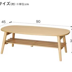 リビングテーブル