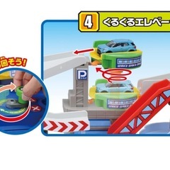 タカラトミー　キミが運転！トミカわくわくドライブの画像