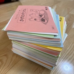 【裁断済】ひとりでとっくん　こぐま会　