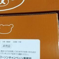 未使用保管品  リラックマ 長皿  非売品  の画像