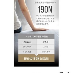 モダンデコ マットレス シングルサイズの画像
