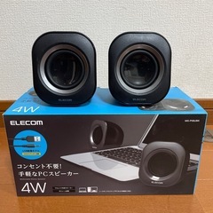 エレコム　PCスピーカー