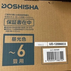 ドウシシャ シーリングファンの画像