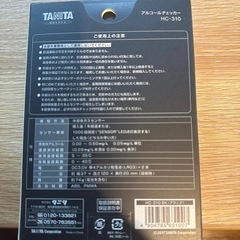 新品未開封 アルコール検知器の画像
