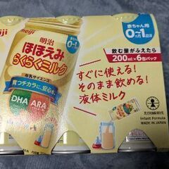 期限月末まで　ほほえみ らくらくミルク（液体ミルク） 200ml　6本