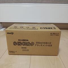 液体ミルク200ml×12缶・アタッチメント(明治ほほえみらくら...