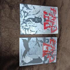 モブサイコ100 1,3巻