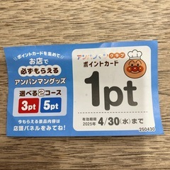 【もらってください】【引き取りに来れる方】すかいらーくグループ　...