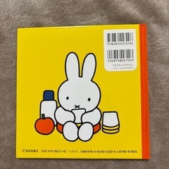 【美品】うさこちゃんシリーズ　3冊セット　の画像