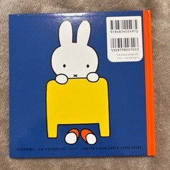 【美品】うさこちゃんシリーズ　3冊セット　の画像