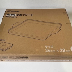 「アイリスオオヤマ」IH専用平面プレートの画像