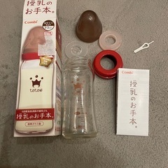【値下げ中】哺乳瓶240ml(乳首なし)の画像