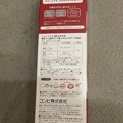 【値下げ中】哺乳瓶240ml(乳首なし)の画像