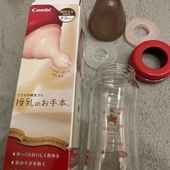 【値下げ中】哺乳瓶240ml(乳首なし)