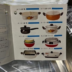 新品　未使用品　ホウロウ　天ぷら鍋の画像