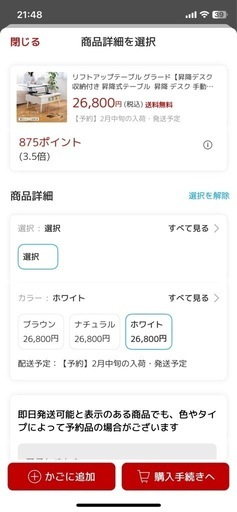 【最終値下げ】美品ローテーブル