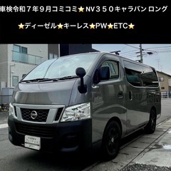 総額59.9万円★ディーゼル★キーレス★PW★ETC★平成24年...