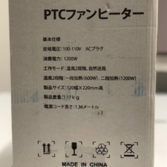 PTCファンヒーターの画像