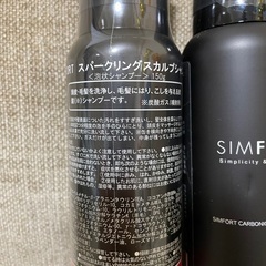 SIMFORTスカルプシャンプーの画像