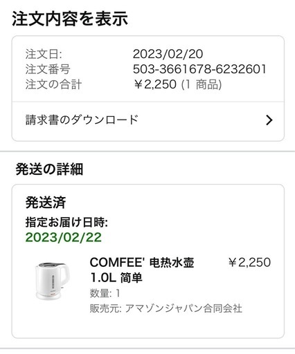 電気ケトル