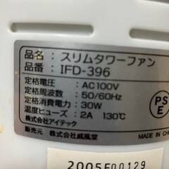 スリムタワーファン（扇風機）の画像