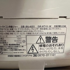 【決まりました】炊飯器の画像