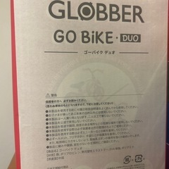未開封未使用　ゴーバイクデュオ　赤の画像