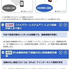 無線ルーター　wi-fiの画像