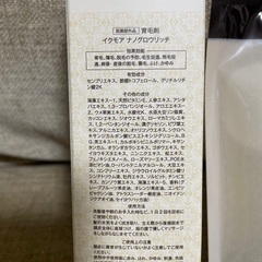 iq more 育毛剤2本セットの画像
